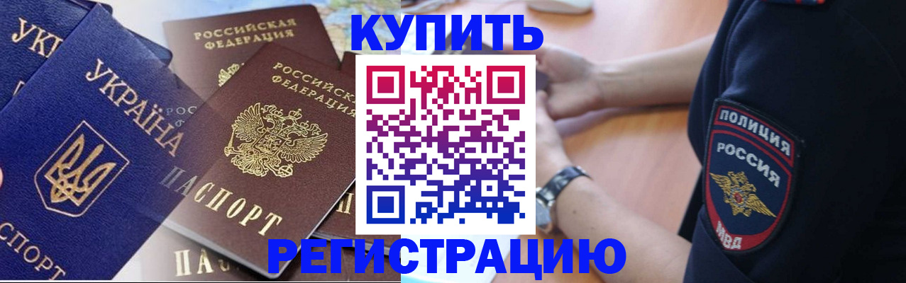 временная регистрация поиск в Новом Осколе