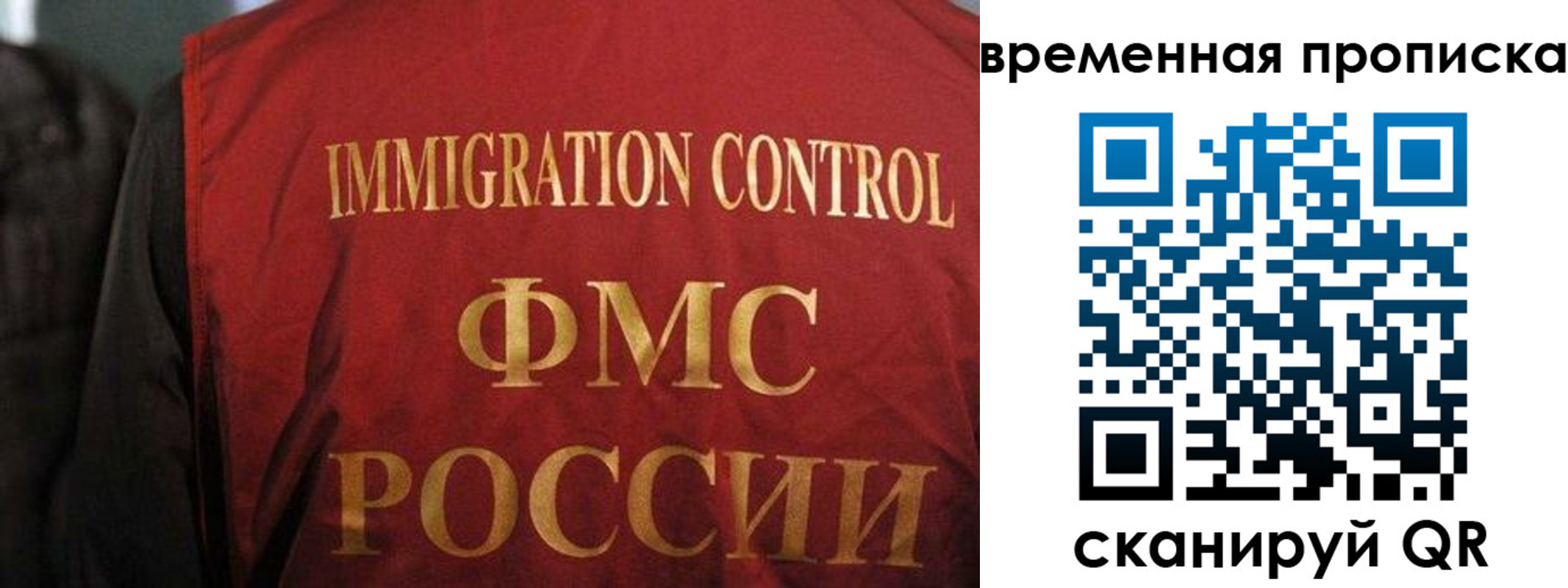 временная регистрация госуслуги в Новом Осколе
