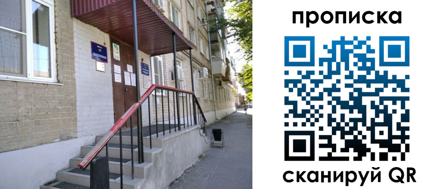 найти адрес прописки в Новом Осколе