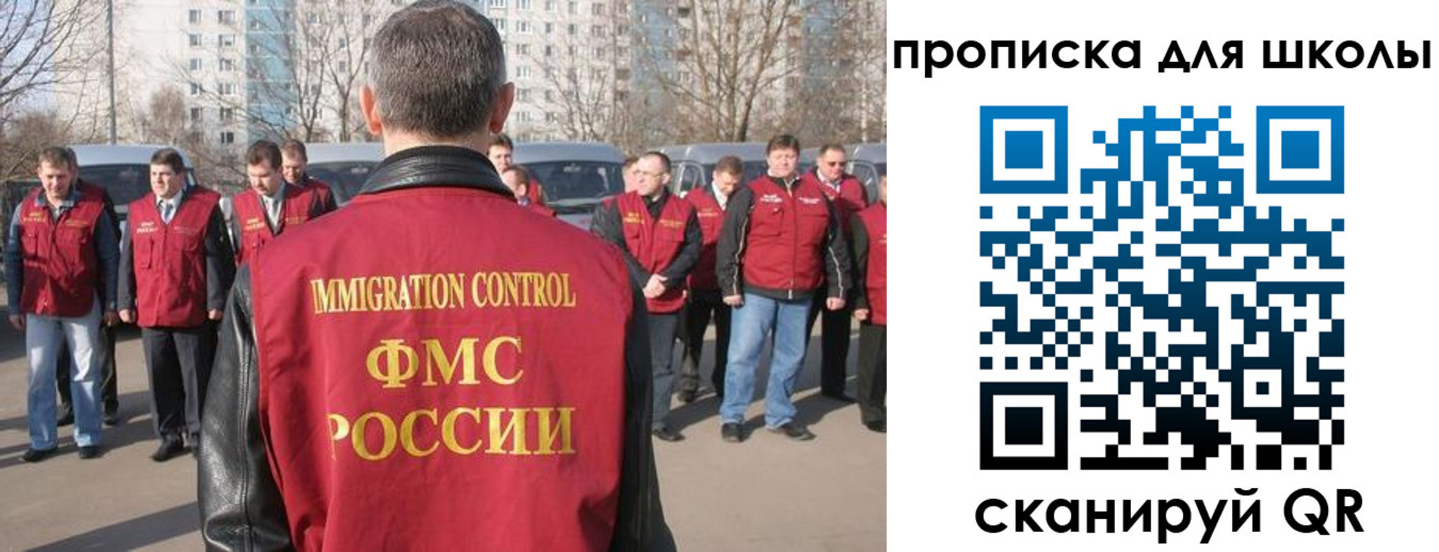 прописка для работы в Новом Осколе