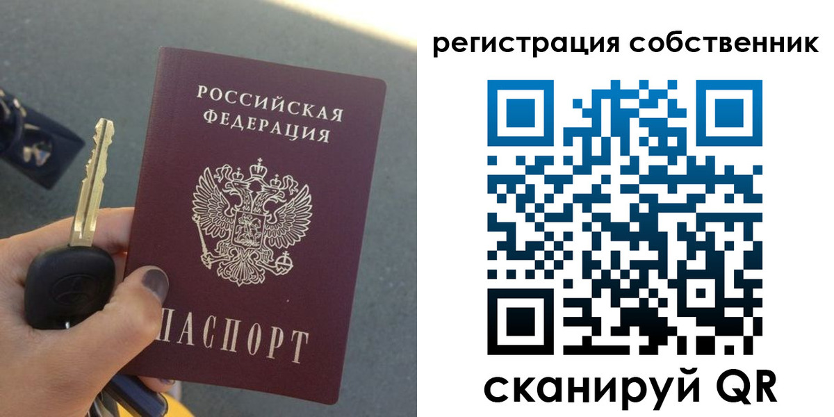 прописка гарантия в Новом Осколе