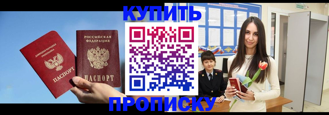 временная регистрация гарантия в Новом Осколе