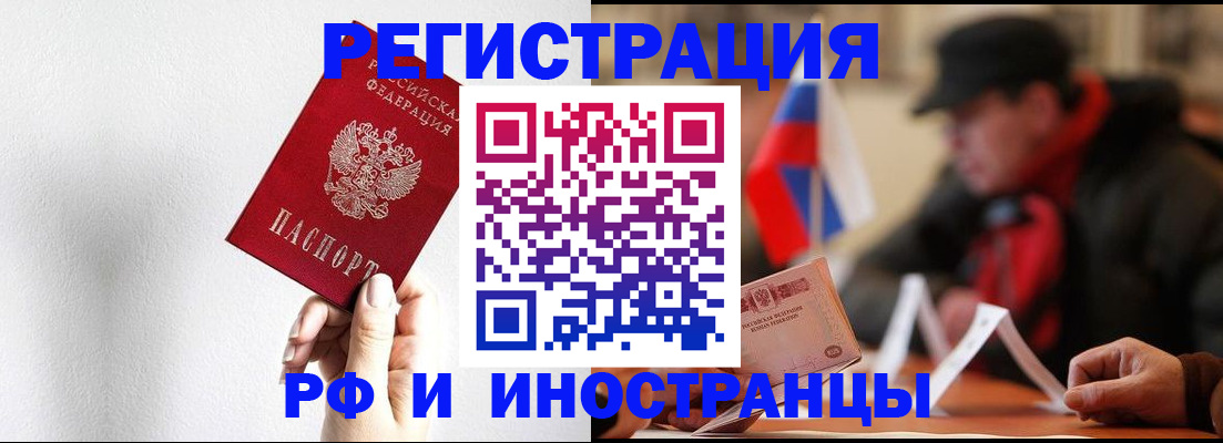 временная регистрация в квартире в Новом Осколе