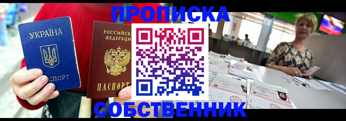 регистрация для школы в Новом Осколе